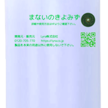 【1社1回1本限り】まないのきよみず300ccお試しポンプ(送料無料)
