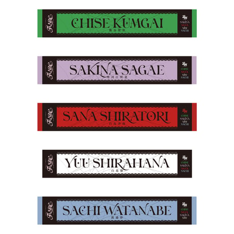 【会場受取】FLARE OSHI TOWEL