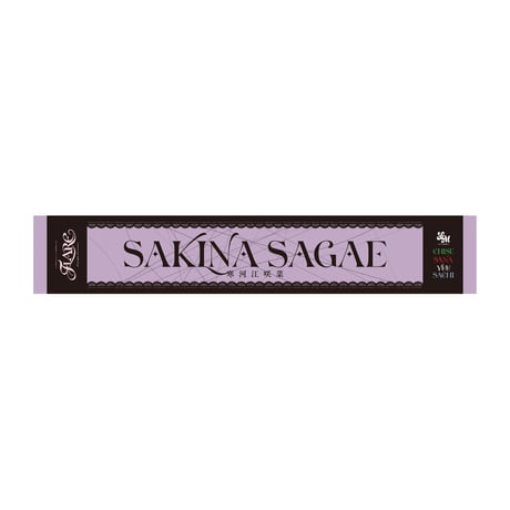 【発送】FLARE OSHI TOWEL