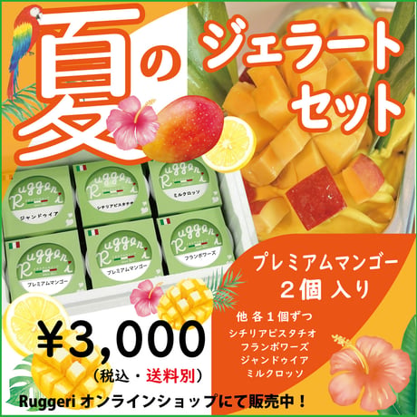 フランボワーズ | STORES