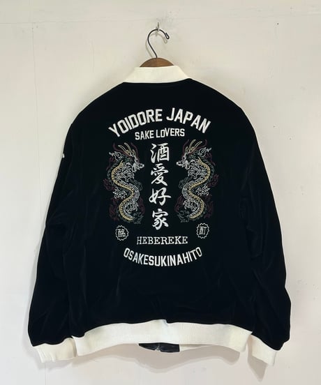 YOIDORE スーベニアリバーシブル別珍ブルゾン 303