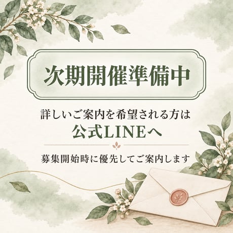 婦人科系セラピストのための不妊治療【医学マスター講座】