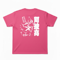 あわたか Second Tシャツ（ピンク）