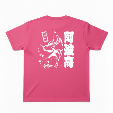 あわたか Second Tシャツ（ピンク）
