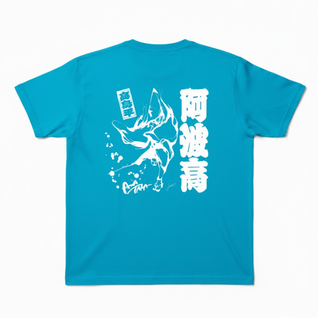 あわたか Second Tシャツ（ターコイズ）
