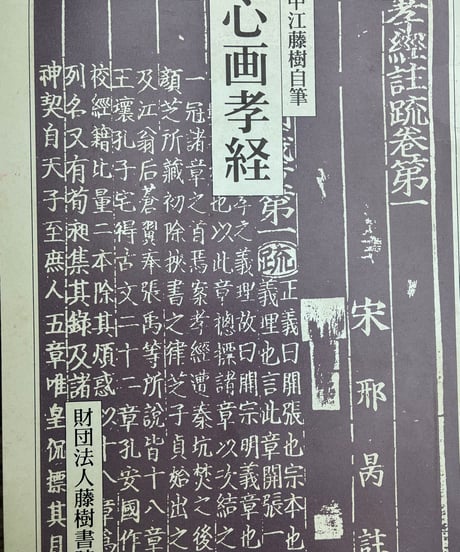 ITEM | 松雲堂書店