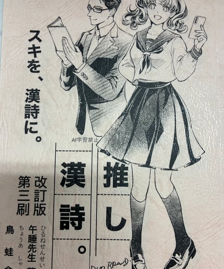 周易講義 全1冊 新田興著 昭和9年 松雲堂書店 ITEM | 松雲堂書店