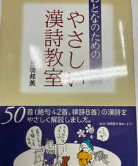詩語完備 だれにもできる漢詩の作り方 | 松雲堂書店