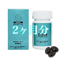 ミルト(CATCH-I　MIRTO) 　まとめ割引〘 90粒1か月分×2箱〙