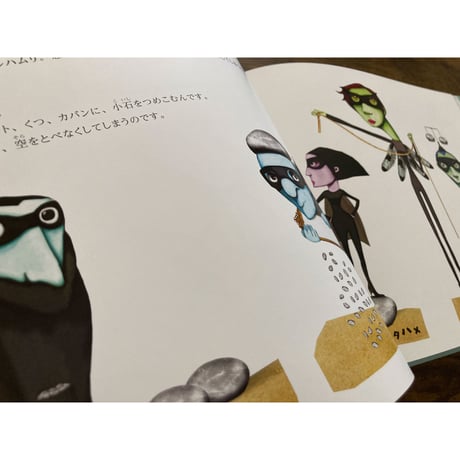 たかくとびたて女の子／ラケル・ディアス・レゲーラ［作・絵］、星野由美［訳］