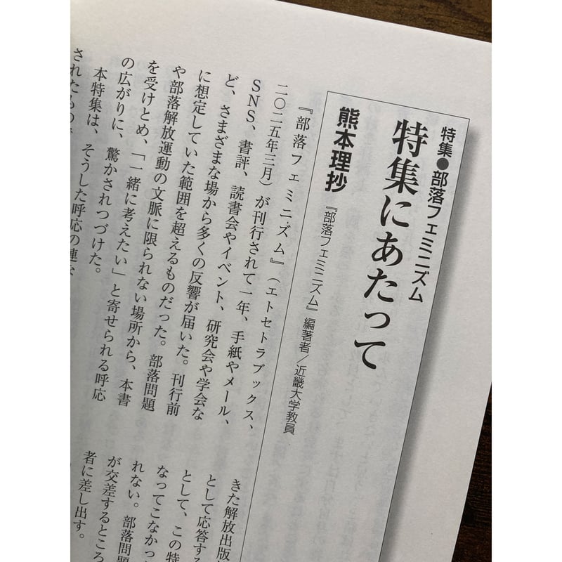 部落解放年鑑 人権年鑑 部落問題 専門書 絶版資料 6冊 部落解放年鑑