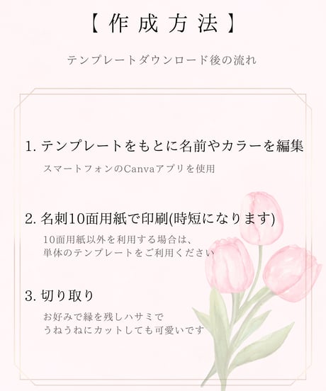 paper item 席札／ラウンド02