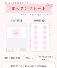 paper item 席札／ラウンド01