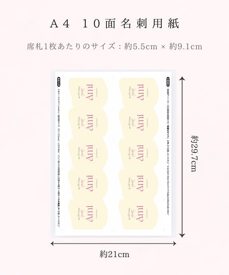paper item 席札／ラウンド02
