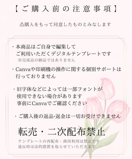 paper item 席札／ラウンド02