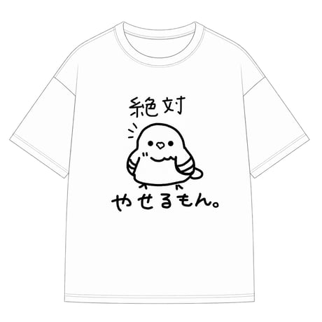 最強無敵連合