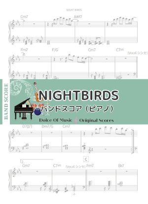 デジタル楽譜 【バンドスコア（ピアノ）】NIGHTBIRDS／Shakatak | Dolce