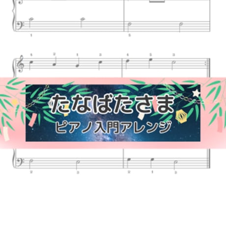 七夕 | STORES