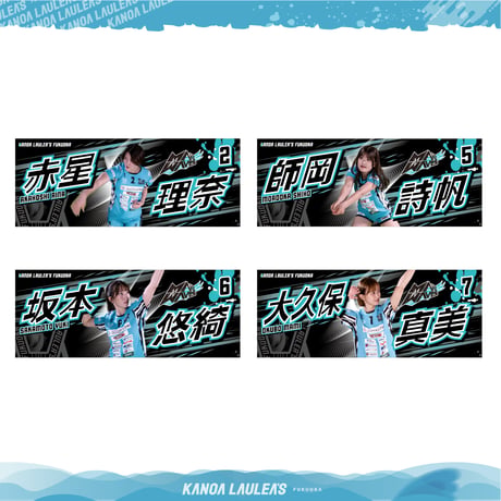 2026-27SEASON 選手タオル