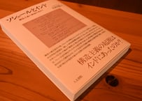 川村悠人『ソシュールとインド：構造主義の源流を求めて』