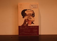 アラン・マバンク『割れたグラス』