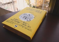 富永京子『「ビックリハウス」と政治関心の戦後史――サブカルチャー雑誌がつくった若者共同体』