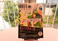 児玉雨子『目立った傷や汚れなし』
