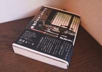 朝倉圭一『わからないままの民藝』