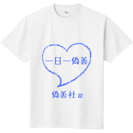 メッセージtシャツ | STORES