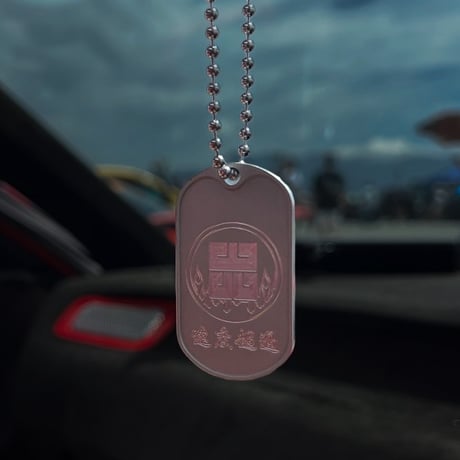 06BASE ドッグタグ