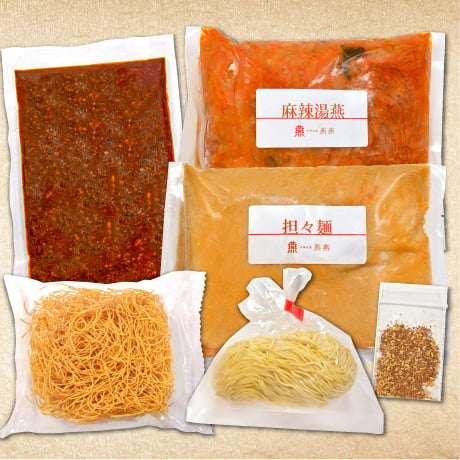 【中華旬菜 燕燕Aセット】 四川旨辛・太平燕＆極み担々麺セット＋麻婆豆腐のもと＋おまけ付き