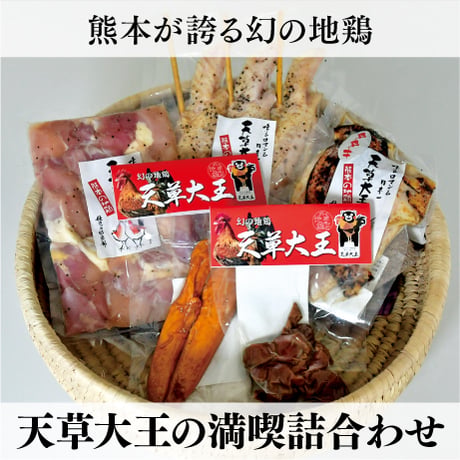 【リゾラテラス天草・Aセット】　天草大王の満喫詰合わせ