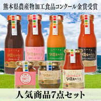 【あそ四季彩・Aセット】　阿蘇ものがたり詰め合わせセット