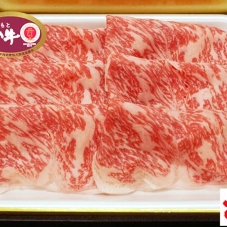 【肉の大栄・Aセット】　くまもとあか牛すき焼き（400ｇ）