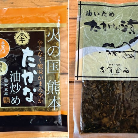 【あそ四季彩・Bセット】　阿蘇の新鮮な野菜の詰め合わせ＆高菜漬けのセット