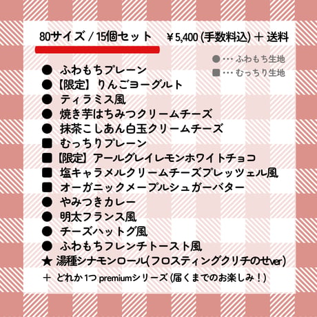 【夏の余韻 よくばりBOX】ベーグル便(冷凍)/80サイズ