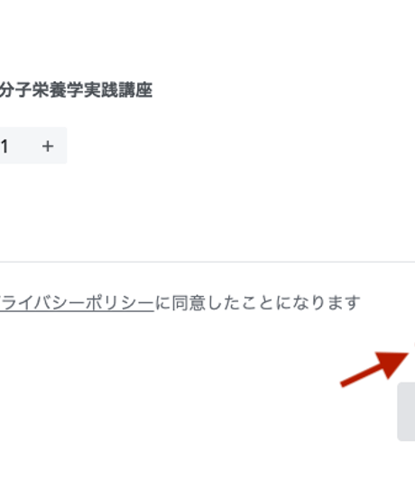 分子栄養学実践講座27期 受講料5000円OFFクーポン