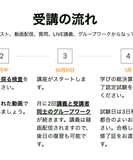 分子栄養学実践講座27期 受講料5000円OFFクーポン