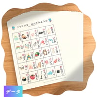 小学校準備 | ひらがなマスター