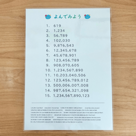 かずの単位