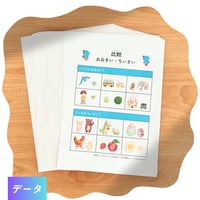 小学校準備 | さんすうマスター
