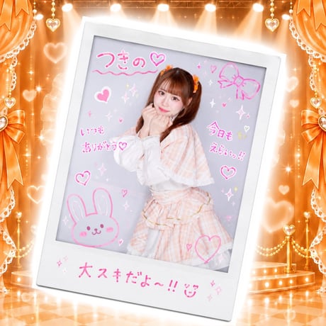 ウタマロ アイドルカンパニー 遠隔ショップ