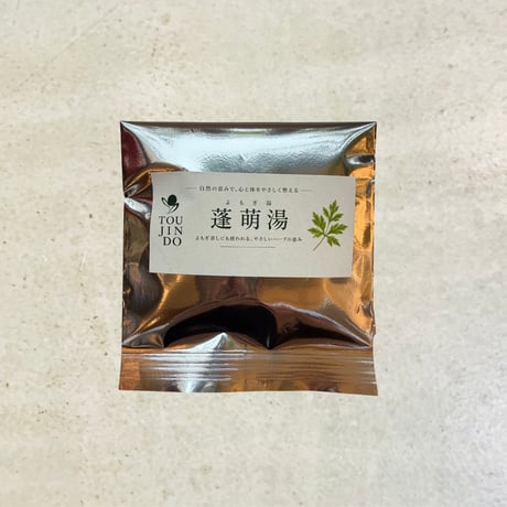 【1包入】よもぎ入浴剤　蓬萌湯