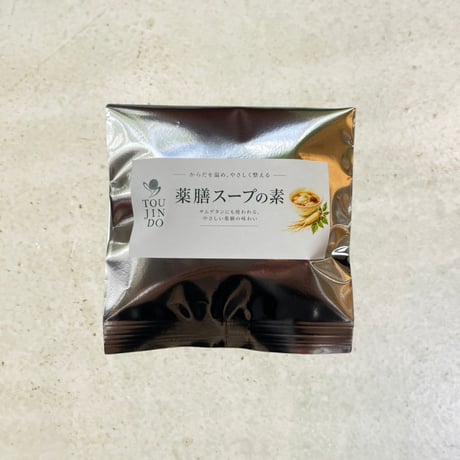 【1袋入】身体の中からポカポカ 薬膳スープの素