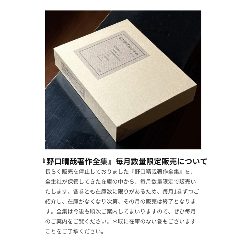 野口晴哉　季刊誌『全生季刊』全４冊揃い、『季刊全生』と『月刊全生増刊号』 全生社