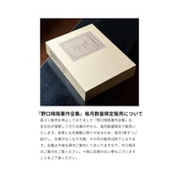野口晴哉著作全集第二巻──初期論集（二）