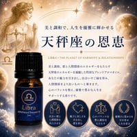 【天秤座】出会い運・人間関係向上