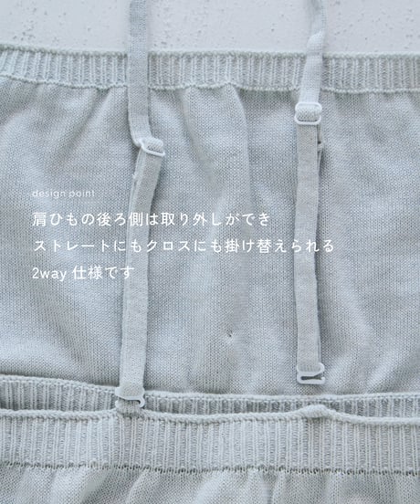 【ladies】ブラキャミソール　うすぐもり（blue gray）