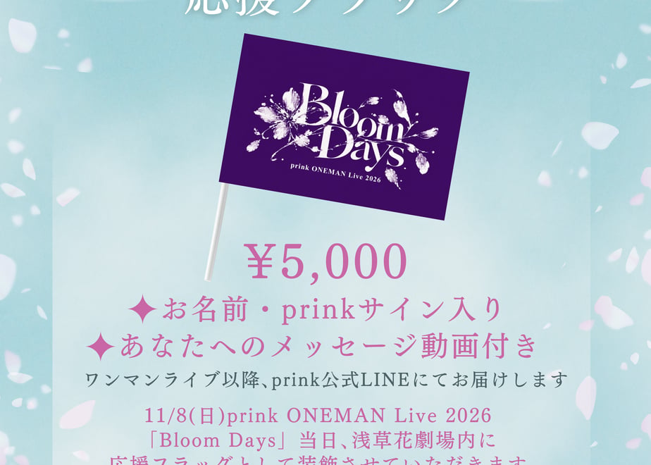 Bloom Days