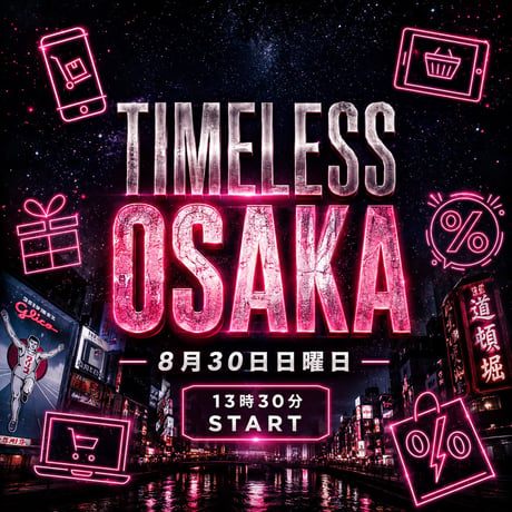 8/30大阪TIMELESS